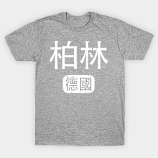 Berlin Germany in Chinese T-Shirt